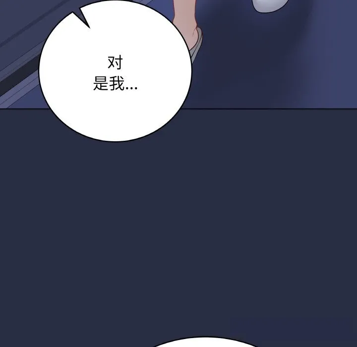 最后的冲刺 第23話 第231页