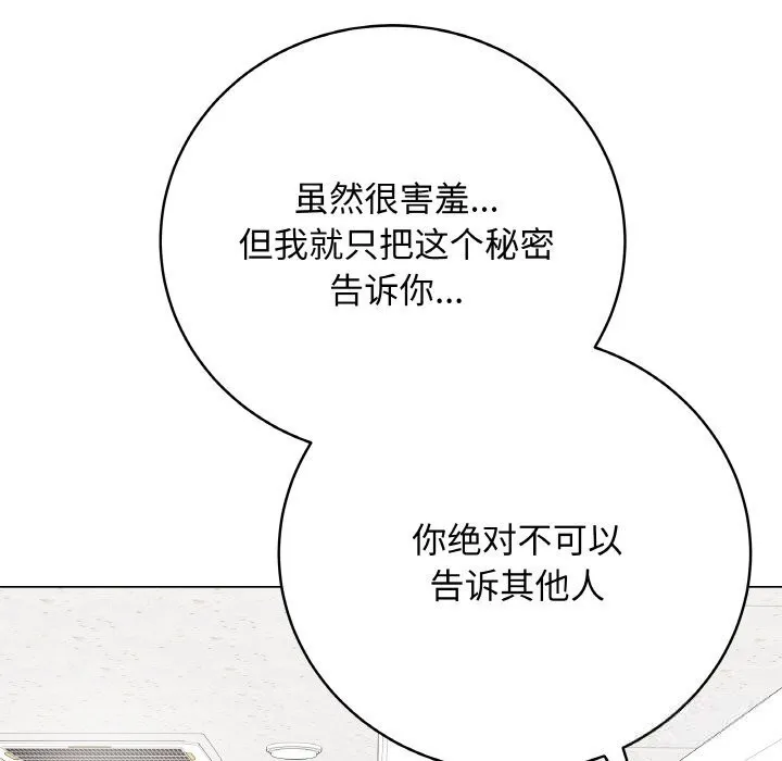 最后的冲刺 第23話 第151页