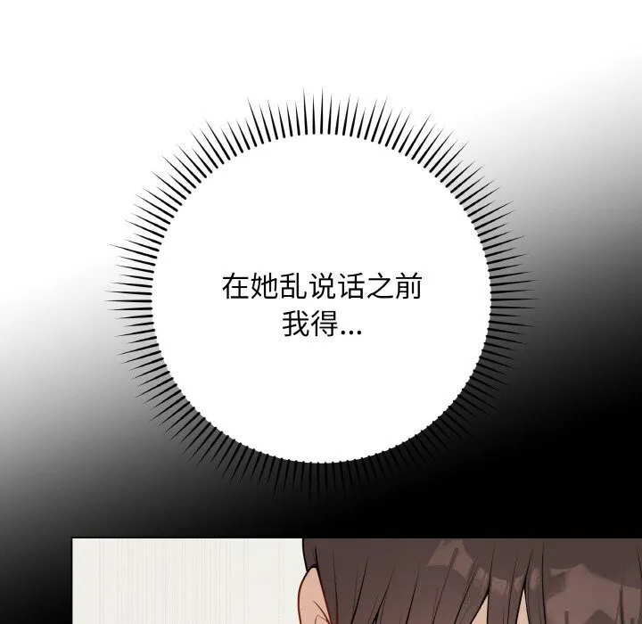 最后的冲刺 第23話 第136页