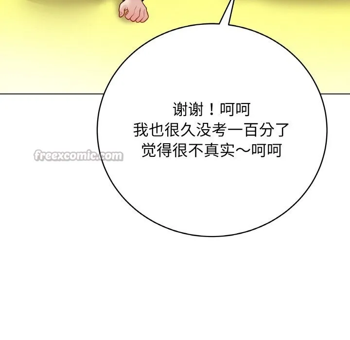 最后的冲刺 第23話 第126页