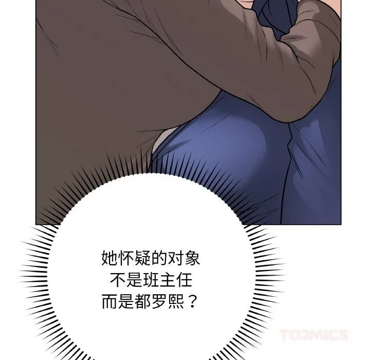 最后的冲刺 第23話 第95页