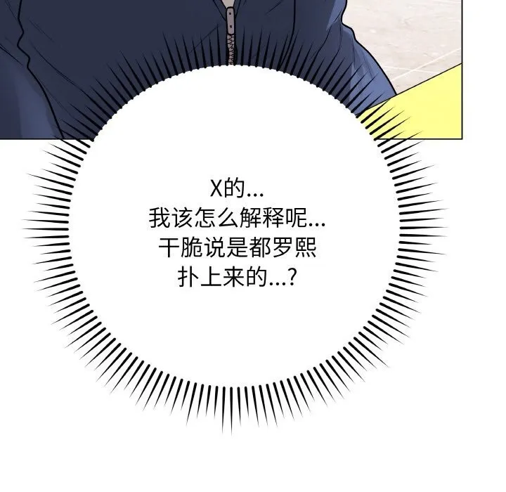 最后的冲刺 第23話 第158页