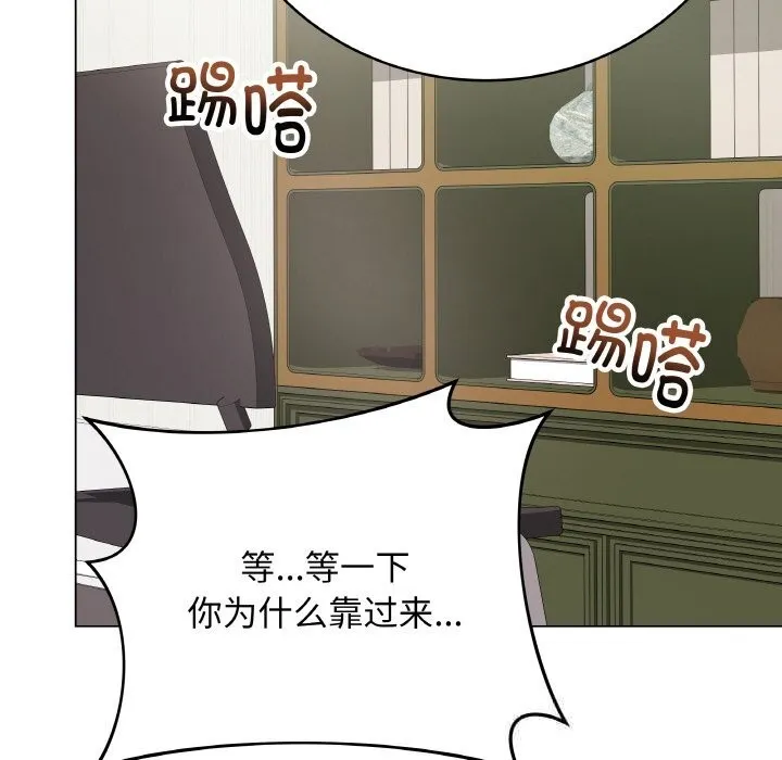 最后的冲刺 第23話 第83页
