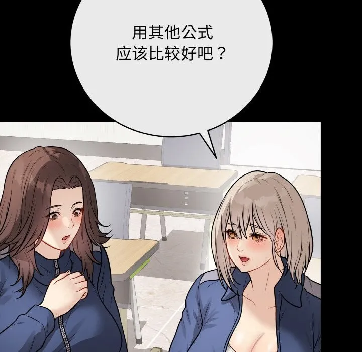最后的冲刺 第23話 第49页