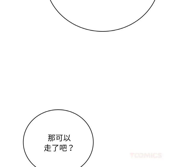 最后的冲刺 第23話 第185页