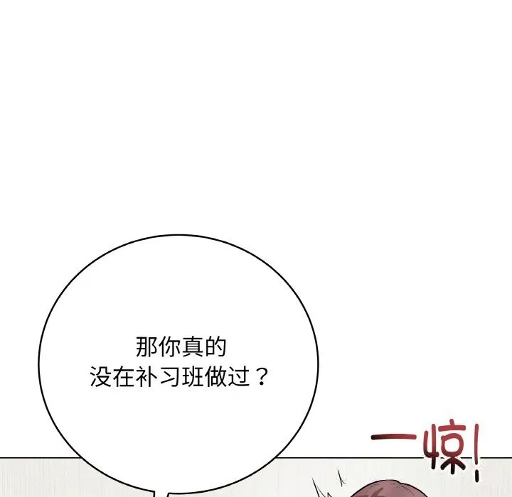 最后的冲刺 第23話 第37页