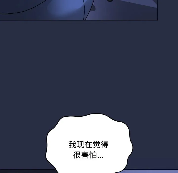 最后的冲刺 第23話 第246页