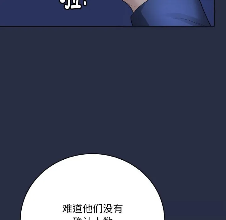 最后的冲刺 第23話 第222页