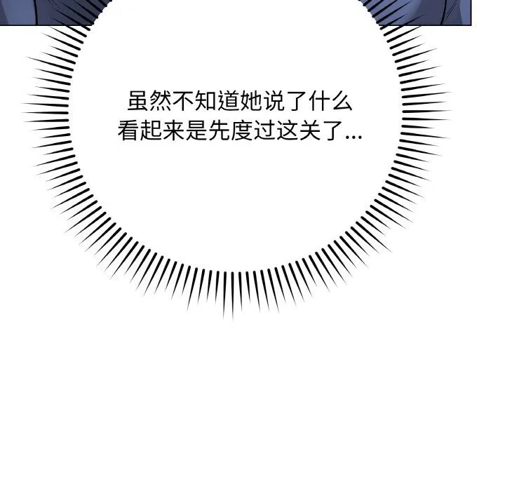最后的冲刺 第23話 第193页
