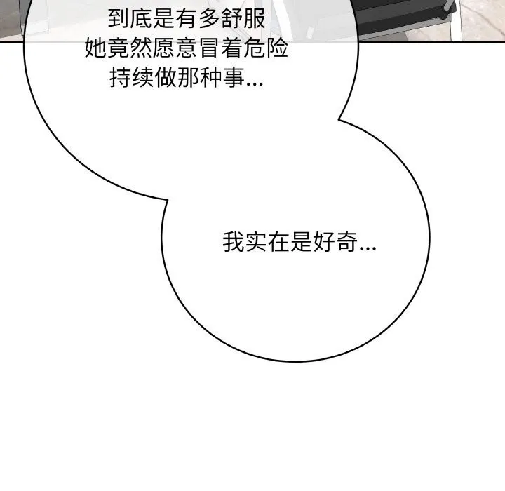 最后的冲刺 第23話 第57页
