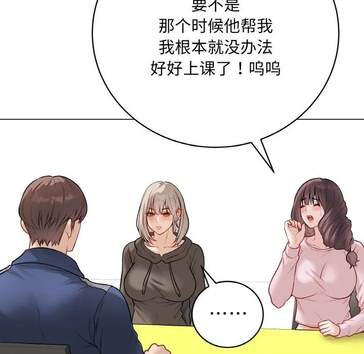 最后的冲刺 第23話 第178页