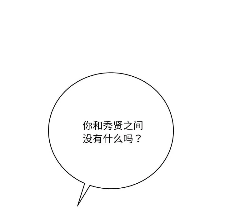 最后的冲刺 第23話 第166页