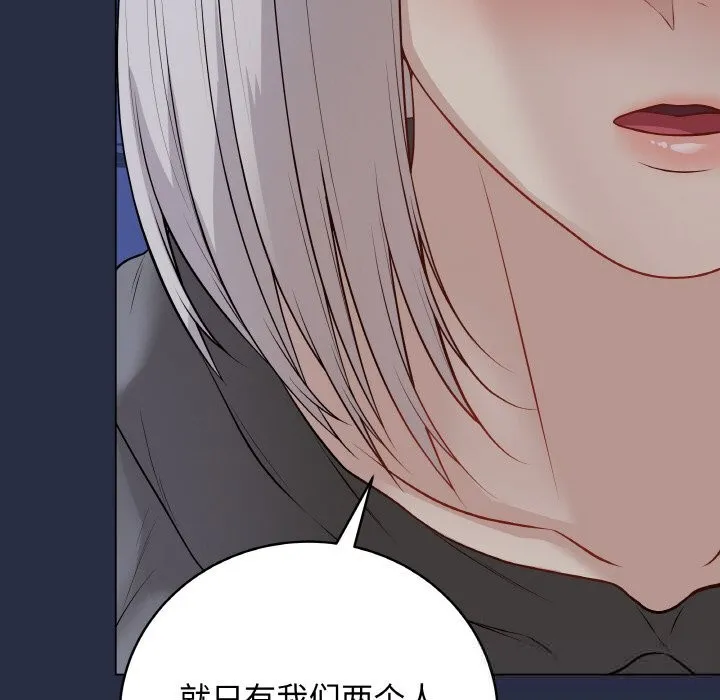 最后的冲刺 第23話 第240页