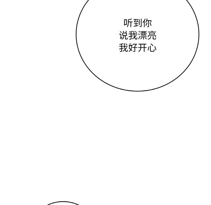 最后的冲刺 第23話 第104页