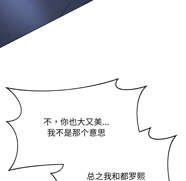 最后的冲刺 第23話 第99页