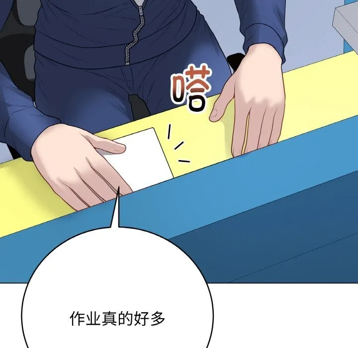 最后的冲刺 第23話 第205页