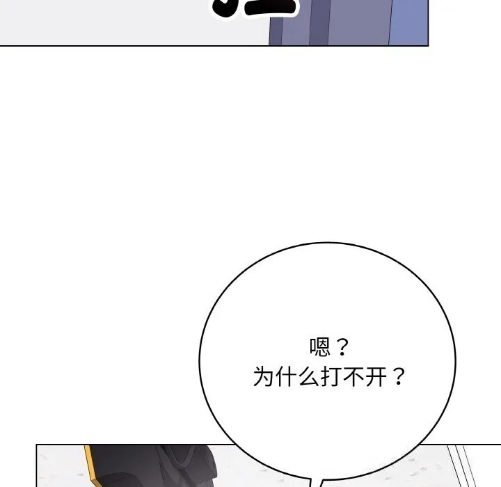 最后的冲刺 第23話 第214页