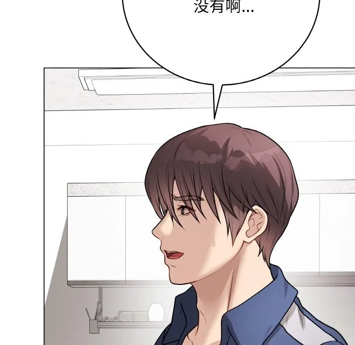 最后的冲刺 第23話 第45页