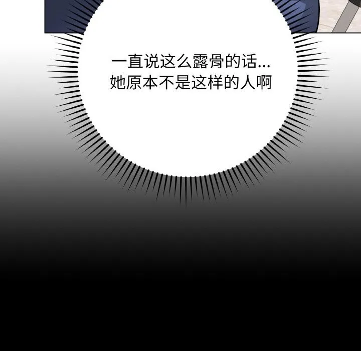 最后的冲刺 第23話 第47页