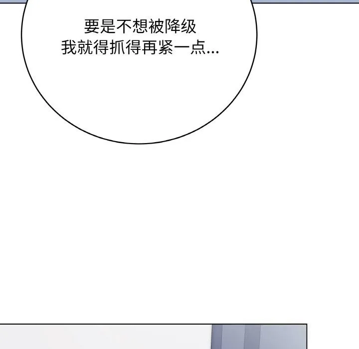最后的冲刺 第23話 第212页