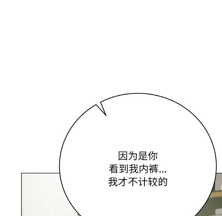 最后的冲刺 第23話 第82页