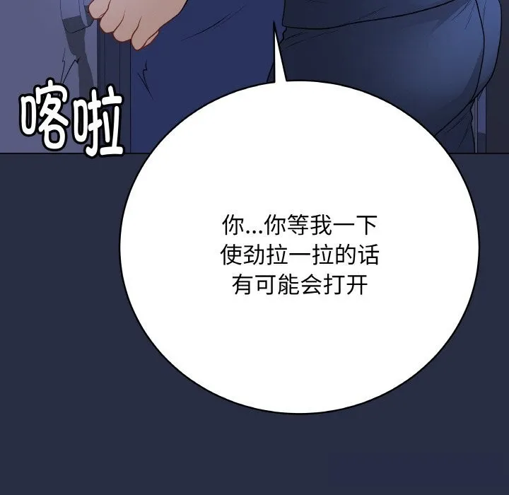 最后的冲刺 第23話 第243页