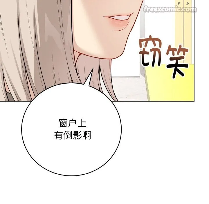 最后的冲刺 第23話 第14页