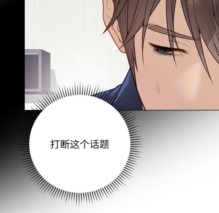 最后的冲刺 第23話 第137页