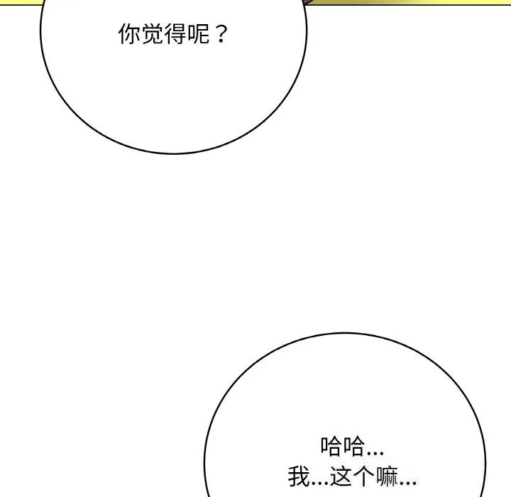 最后的冲刺 第23話 第67页
