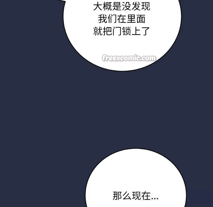 最后的冲刺 第23話 第238页