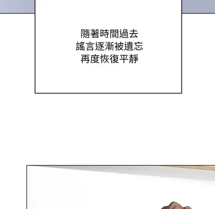 最后的冲刺 第57話 第115页