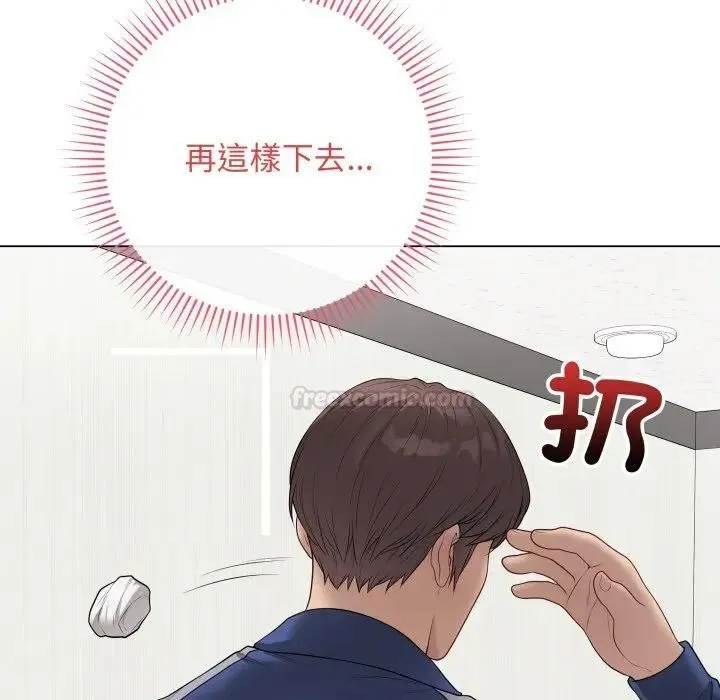 最后的冲刺 第57話 第105页