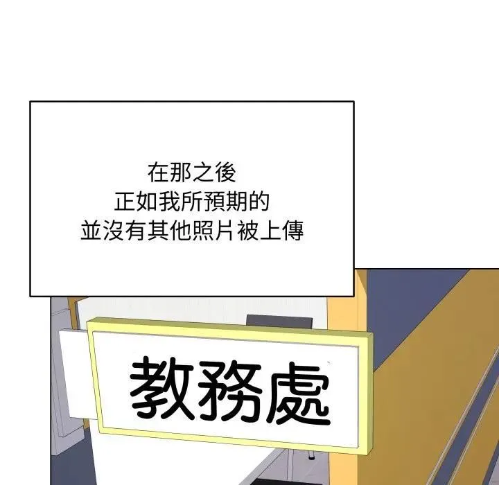 最后的冲刺 第57話 第81页