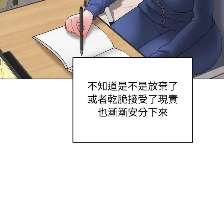最后的冲刺 第57話 第121页