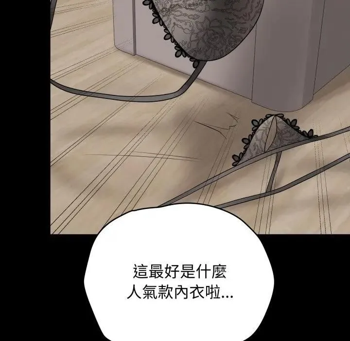最后的冲刺 第57話 第13页