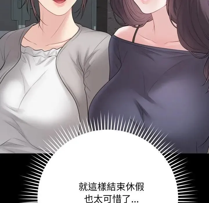 最后的冲刺 第57話 第21页