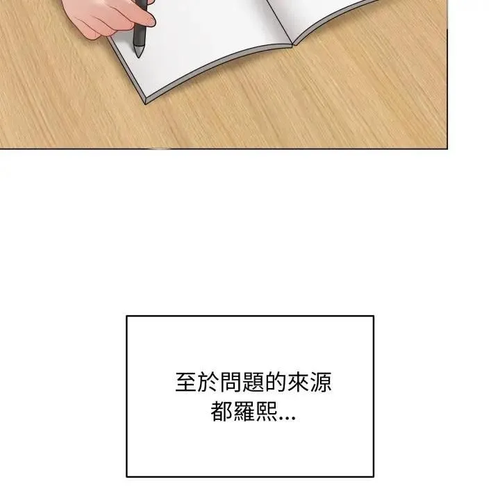 最后的冲刺 第57話 第119页