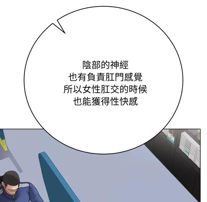 最后的冲刺 第57話 第158页