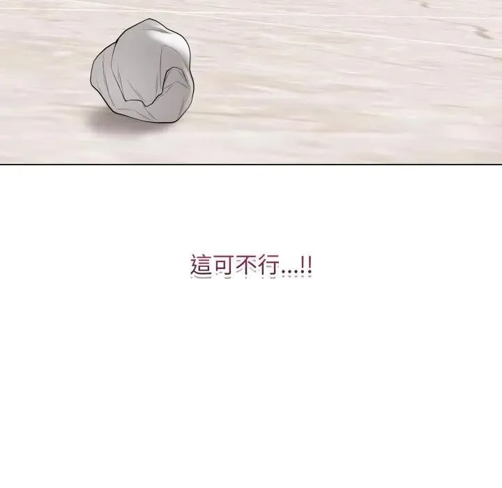 最后的冲刺 第57話 第110页