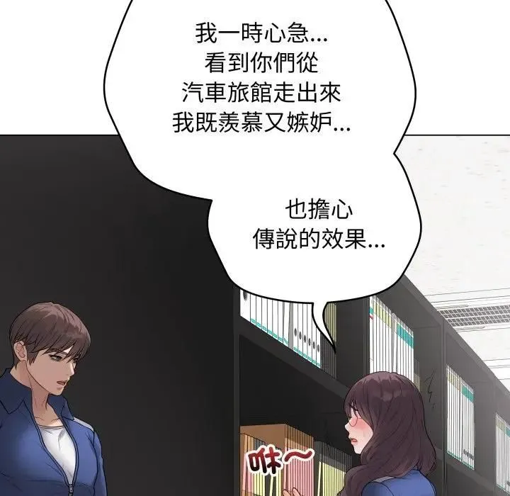 最后的冲刺 第57話 第133页