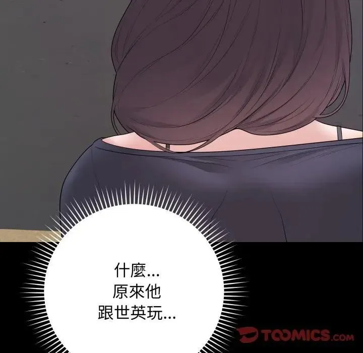 最后的冲刺 第57話 第28页