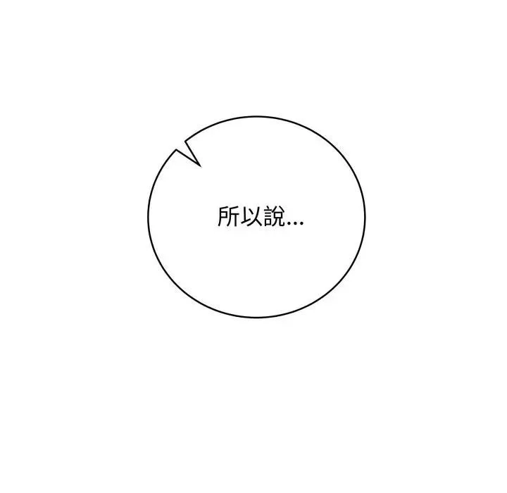 最后的冲刺 第57話 第145页