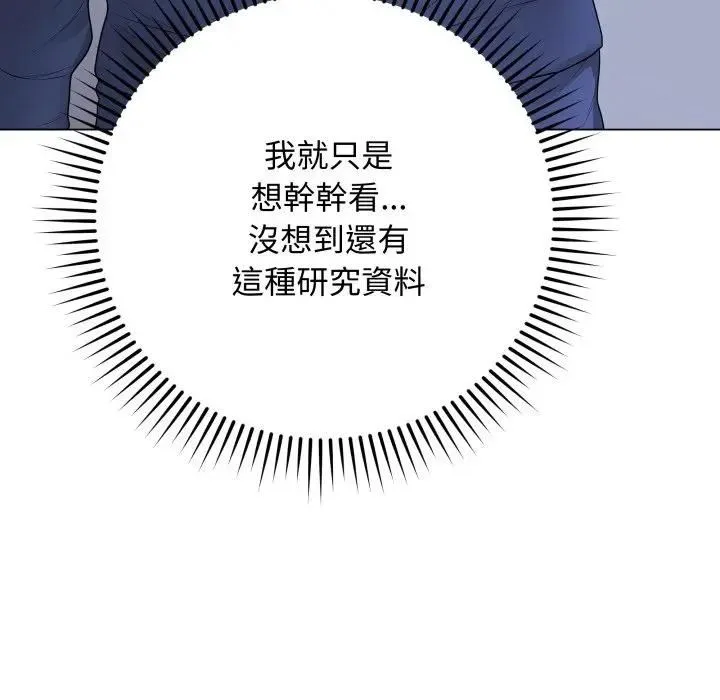 最后的冲刺 第57話 第181页