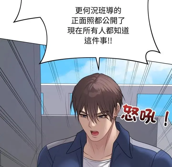 最后的冲刺 第57話 第49页