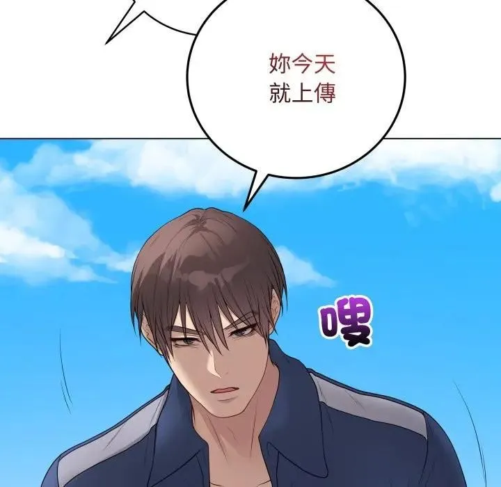最后的冲刺 第57話 第67页