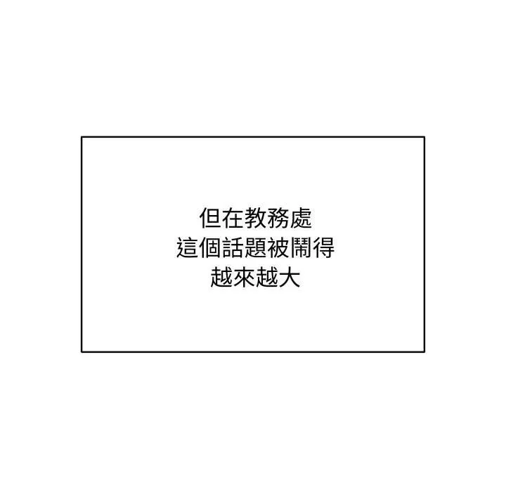 最后的冲刺 第57話 第94页