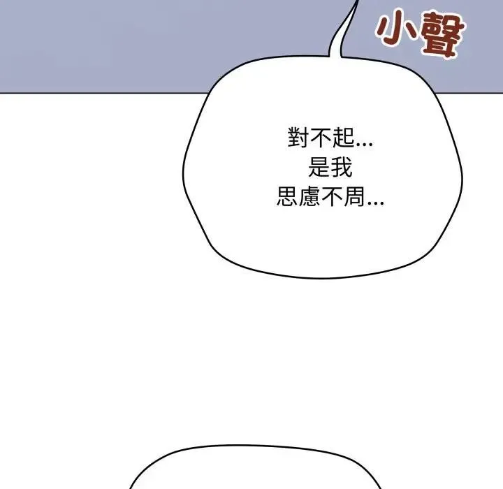 最后的冲刺 第57話 第132页