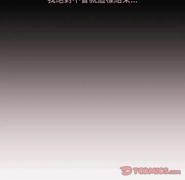 最后的冲刺 第57話 第40页