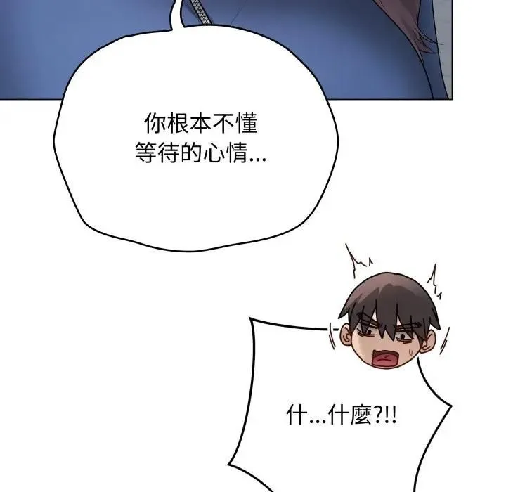 最后的冲刺 第57話 第54页