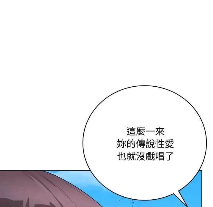 最后的冲刺 第57話 第74页